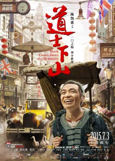 И сошёл монах с гор смотреть онлайн в HD 1080