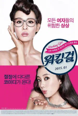 Девушка за работой смотреть онлайн в HD 1080