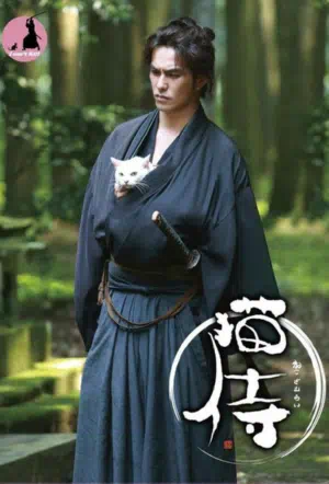 Самурай и кошка смотреть онлайн в HD 1080