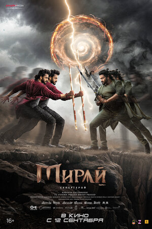 Мирай 2025 смотреть в хорошем качестве