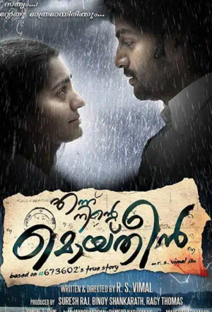 Навеки твой, Мойдин смотреть онлайн в HD 1080