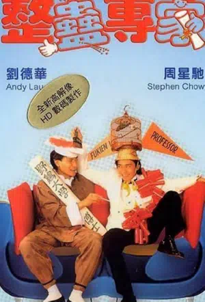 Хитрый мозг смотреть онлайн в HD 1080