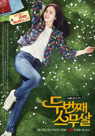 Снова двадцать смотреть онлайн в HD 1080