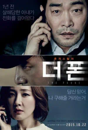 Телефон смотреть онлайн в HD 1080