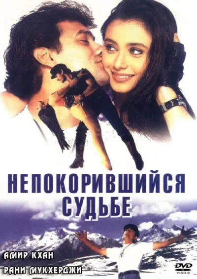 Непокорившийся судьбе смотреть онлайн в HD 1080