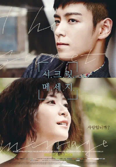 Тайное послание смотреть онлайн в HD 1080