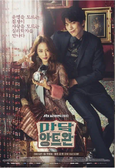 Мадам Антуан смотреть онлайн в HD 1080