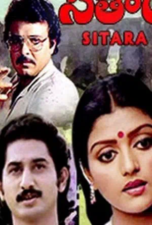 Ситара смотреть онлайн в HD 1080