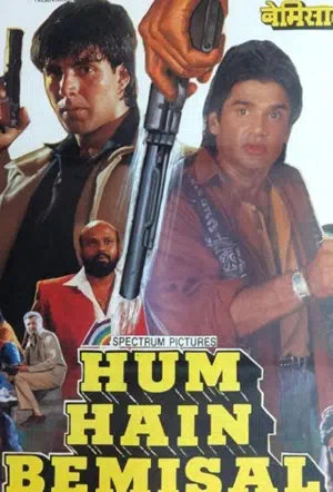 Мы лучше всех смотреть онлайн в HD 1080