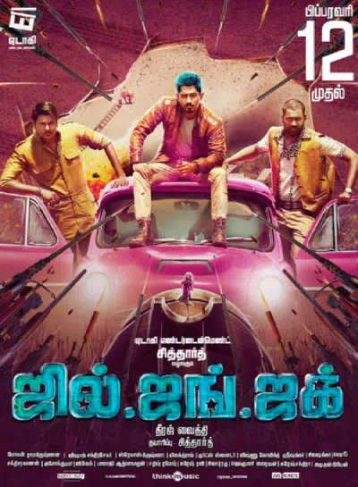 Джил, Джанг и Джак смотреть онлайн в HD 1080