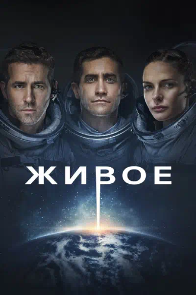 Живое смотреть онлайн в HD 1080