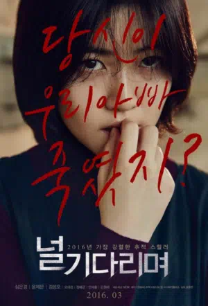 Я тебя жду смотреть онлайн в HD 1080