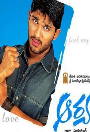 Арья смотреть онлайн в HD 1080