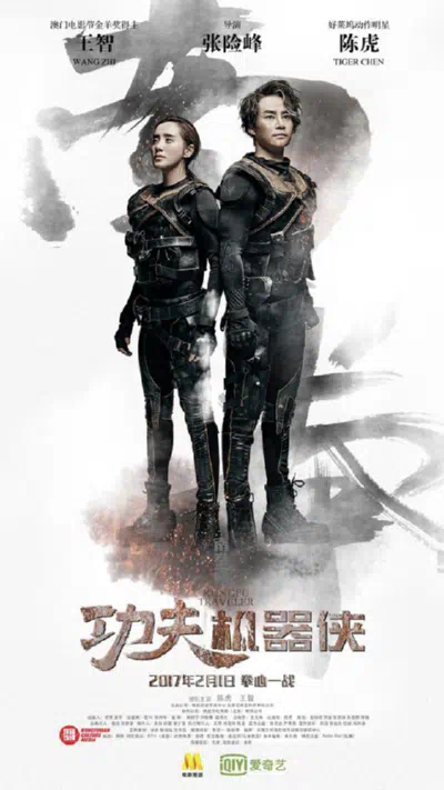 Кунг-фу путешественник смотреть онлайн в HD 1080