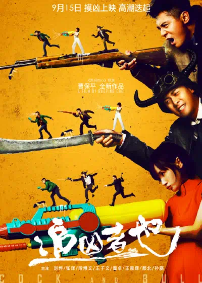 Петух и бык смотреть онлайн в HD 1080