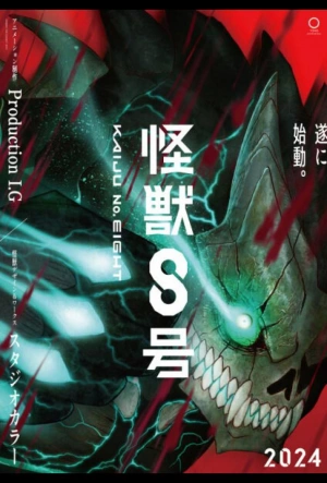 Кайдзю № 8 2024 смотреть в хорошем качестве