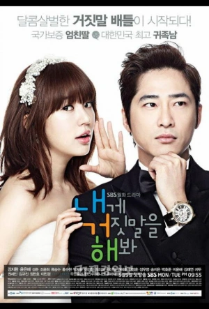 Солги мне 2011 смотреть в хорошем качестве