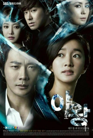 Постер дорамы 'Королева амбиций' 2013