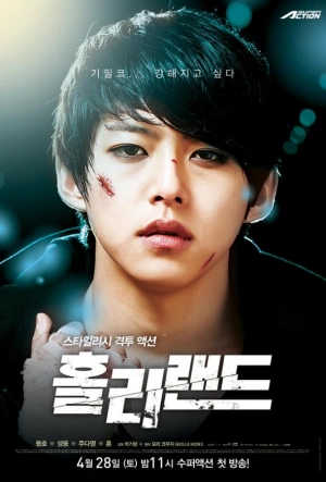 Постер дорамы 'Священная земля' 2012