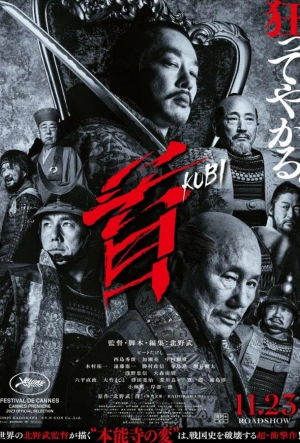 Шея 2023 смотреть в хорошем качестве