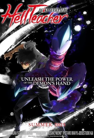 Адский учитель Нубэ 2025 смотреть в хорошем качестве