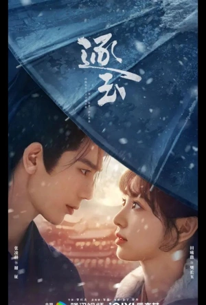 В погоне за нефритом 2026 смотреть в хорошем качестве